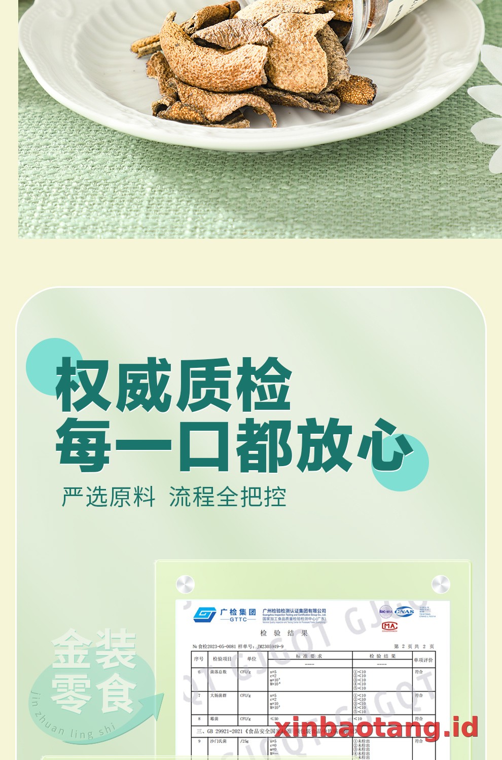 Xinbaotang Camilan Chenpi Aroma Sichuan 25g