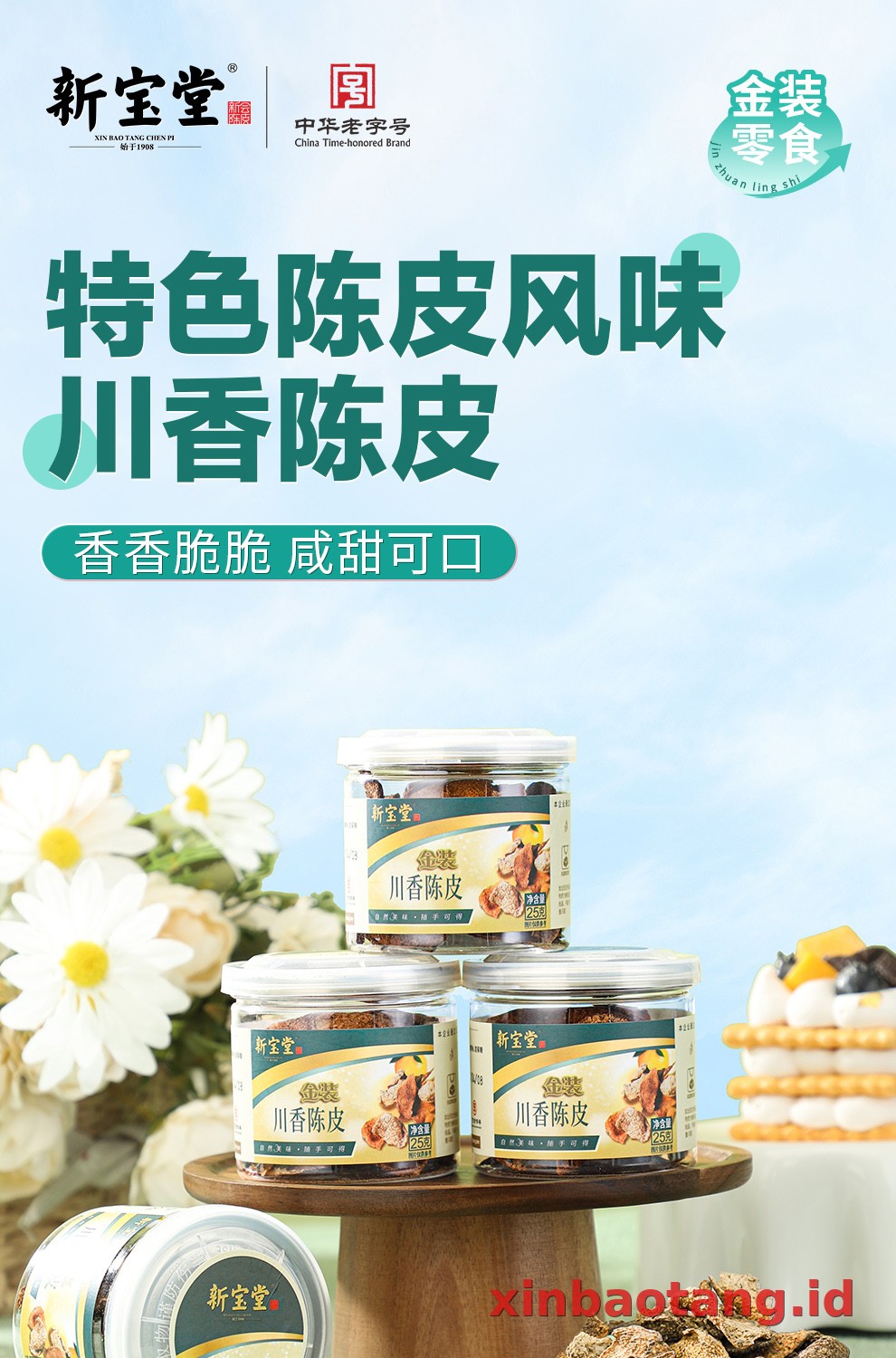 Xinbaotang Camilan Chenpi Aroma Sichuan 25g