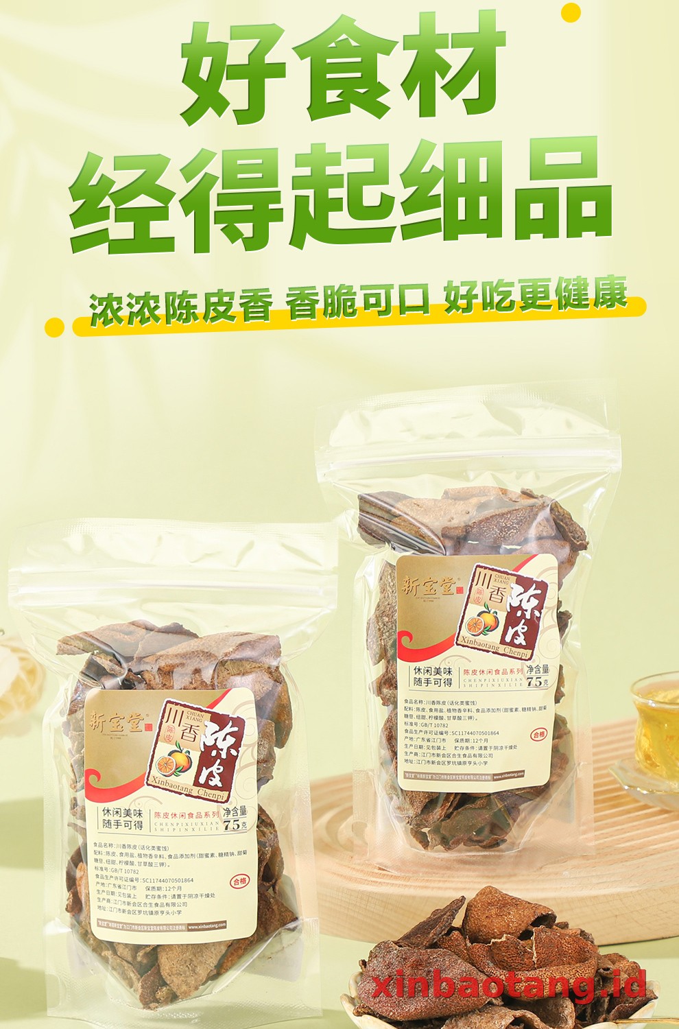 Xinbaotang Camilan Chenpi Aroma Sichuan Kantong 75g