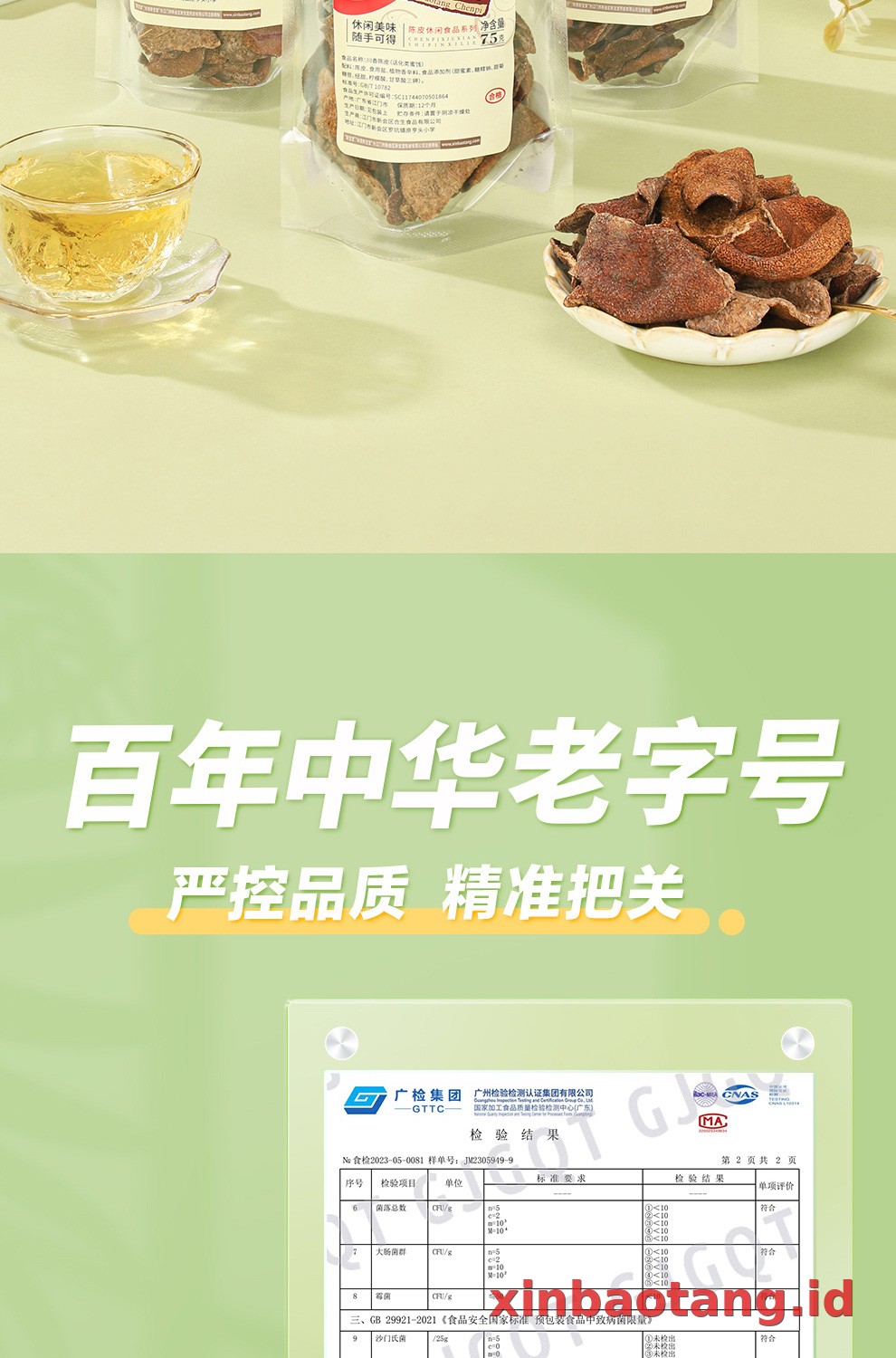 Xinbaotang Camilan Chenpi Aroma Sichuan Kantong 75g
