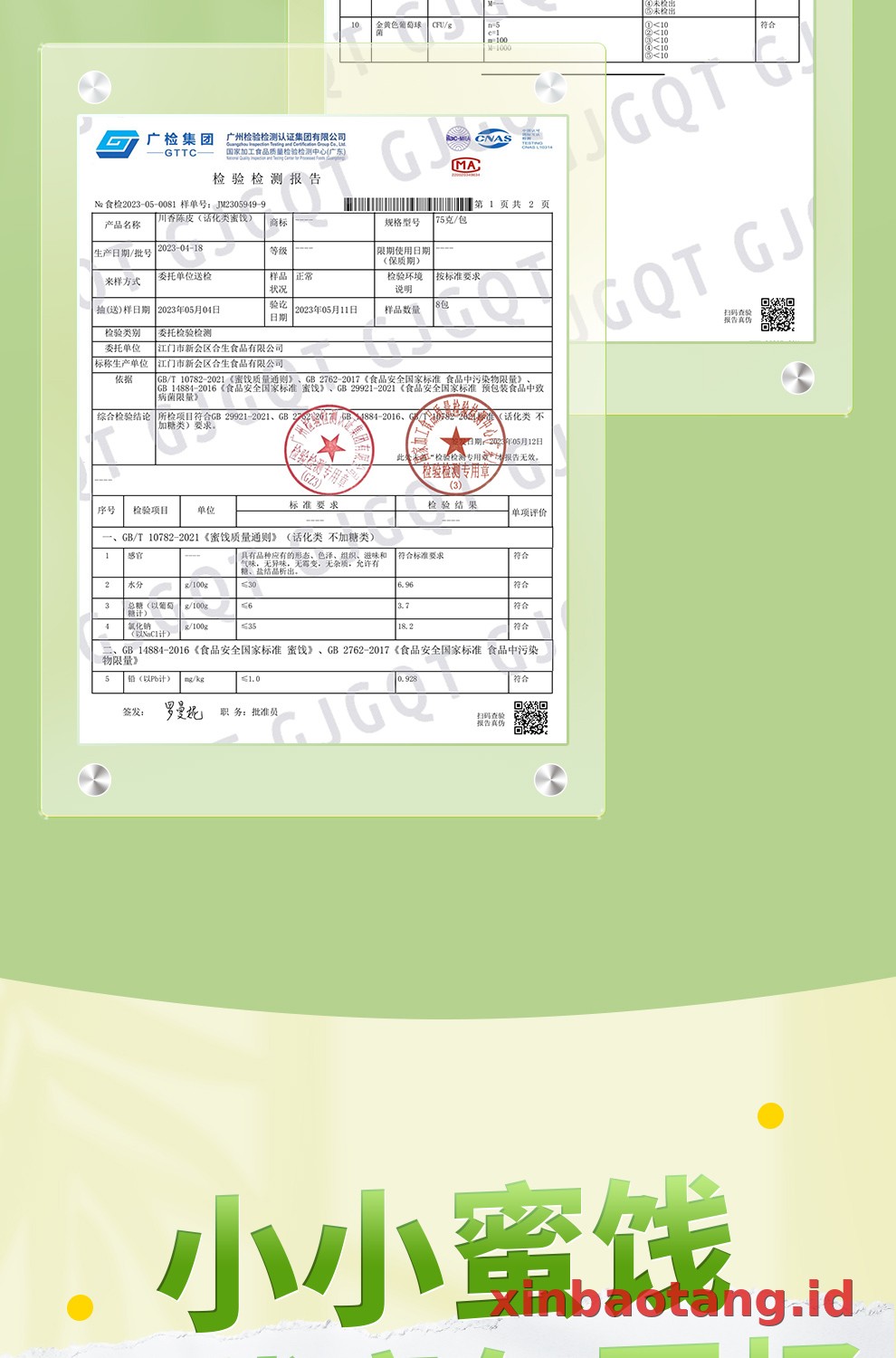 Xinbaotang Camilan Chenpi Aroma Sichuan Kantong 75g