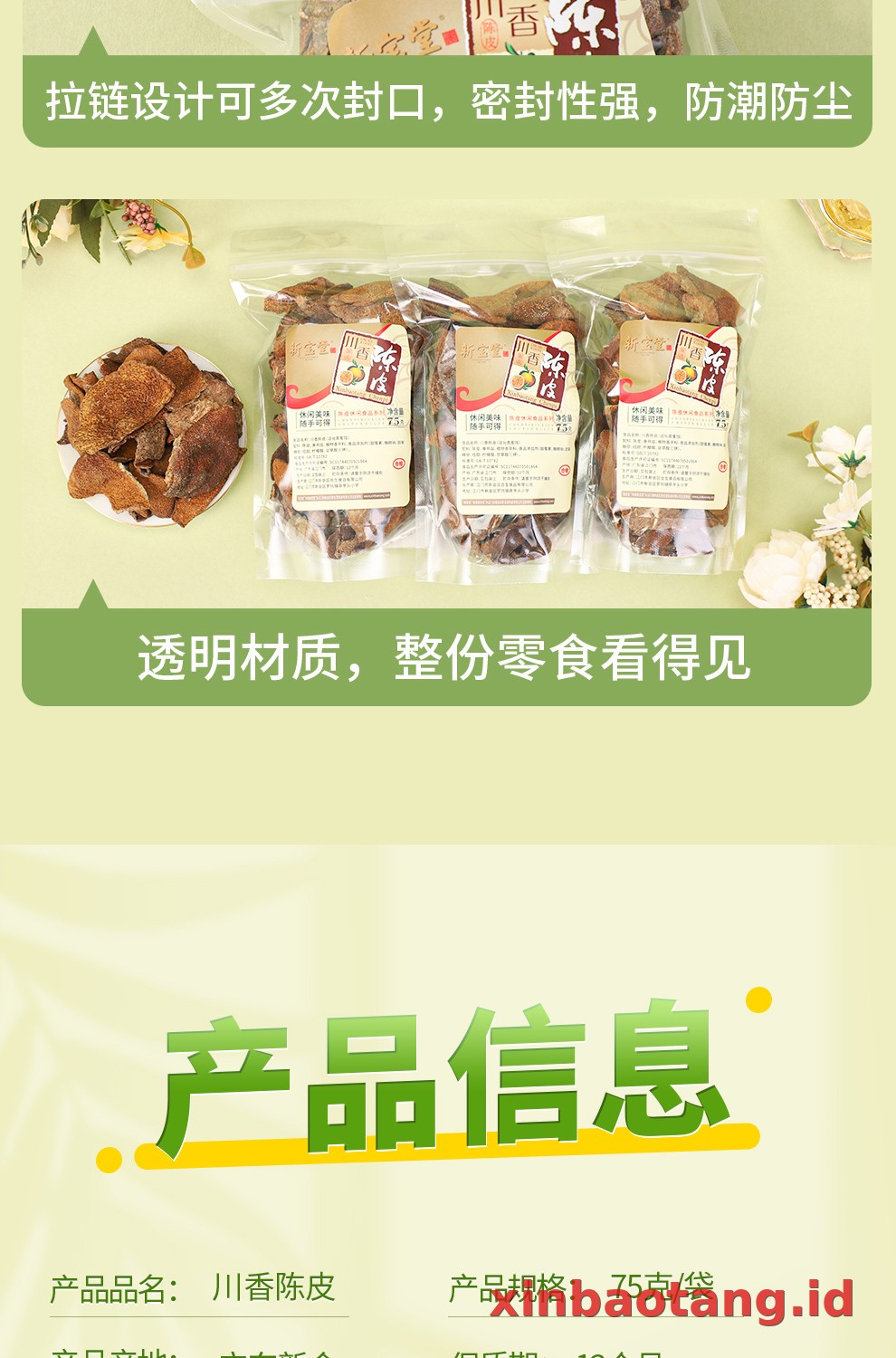 Xinbaotang Camilan Chenpi Aroma Sichuan Kantong 75g