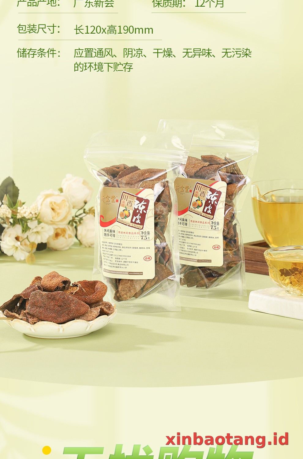 Xinbaotang Camilan Chenpi Aroma Sichuan Kantong 75g