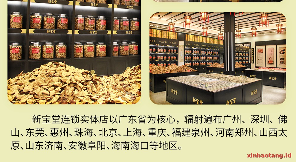 Xinbaotang Camilan Chenpi Aroma Sichuan Kantong 75g