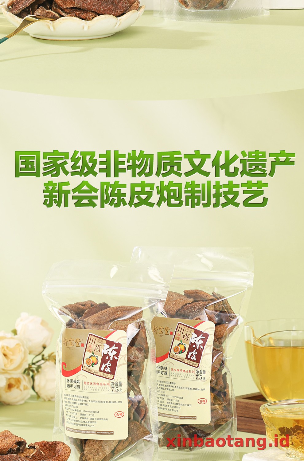Xinbaotang Camilan Chenpi Aroma Sichuan Kantong 75g