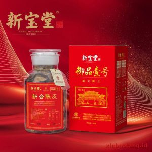 Xinbaotang Chenpi Kering Istimewa No.1 Merah