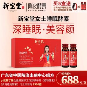 Xinbaotang Enzim Chenpi Ban