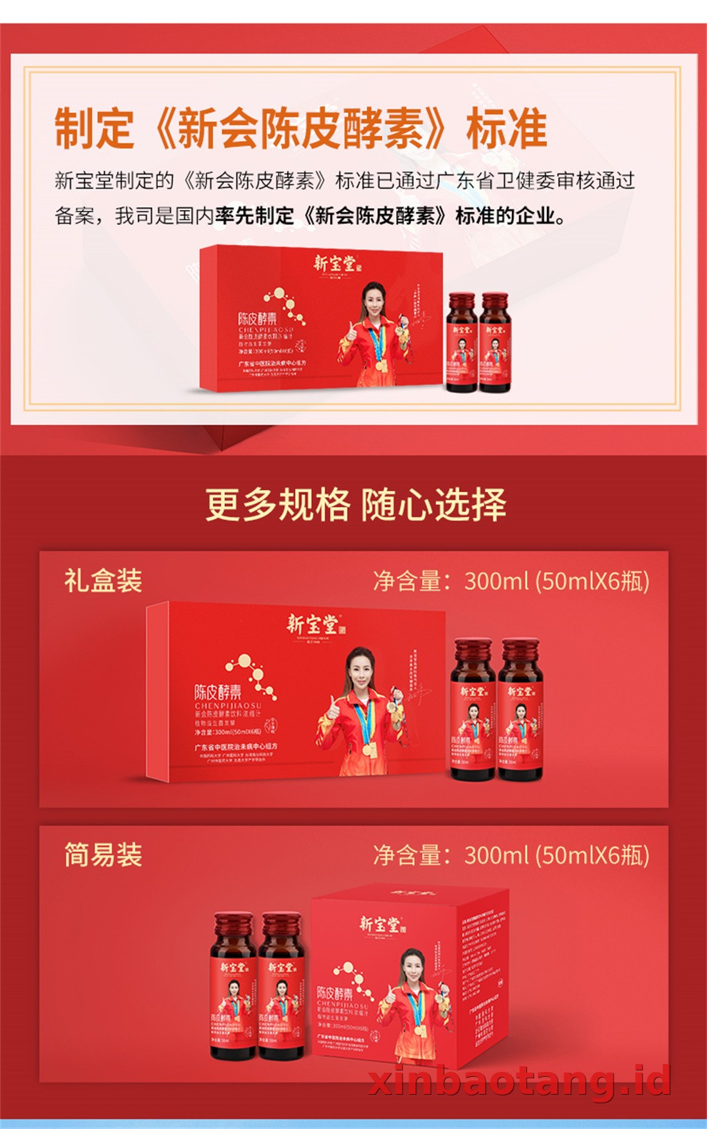 Xinbaotang Enzim Chenpi