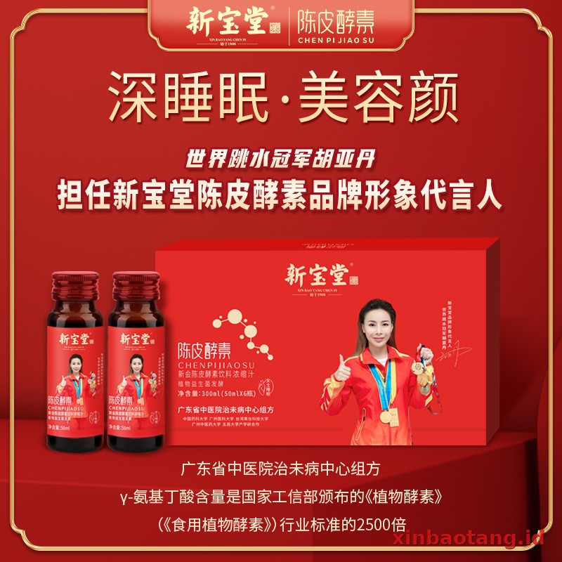Xinbaotang Enzim Chenpi Ban - Gambar 3