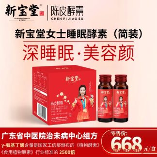 Xinbaotang Enzim Chenpi Ban