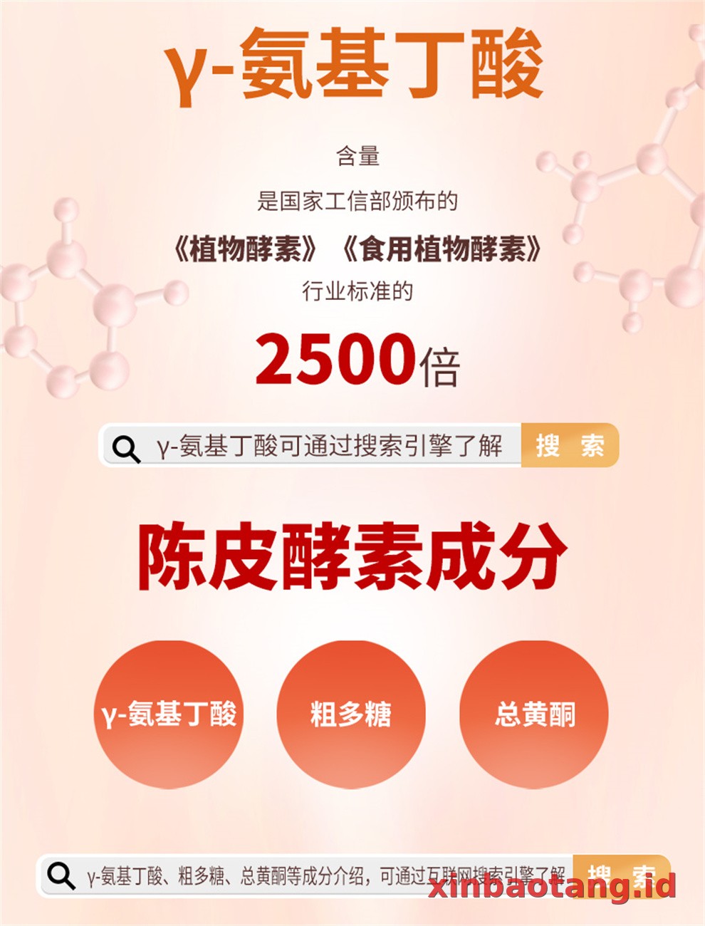 Xinbaotang Enzim Chenpi