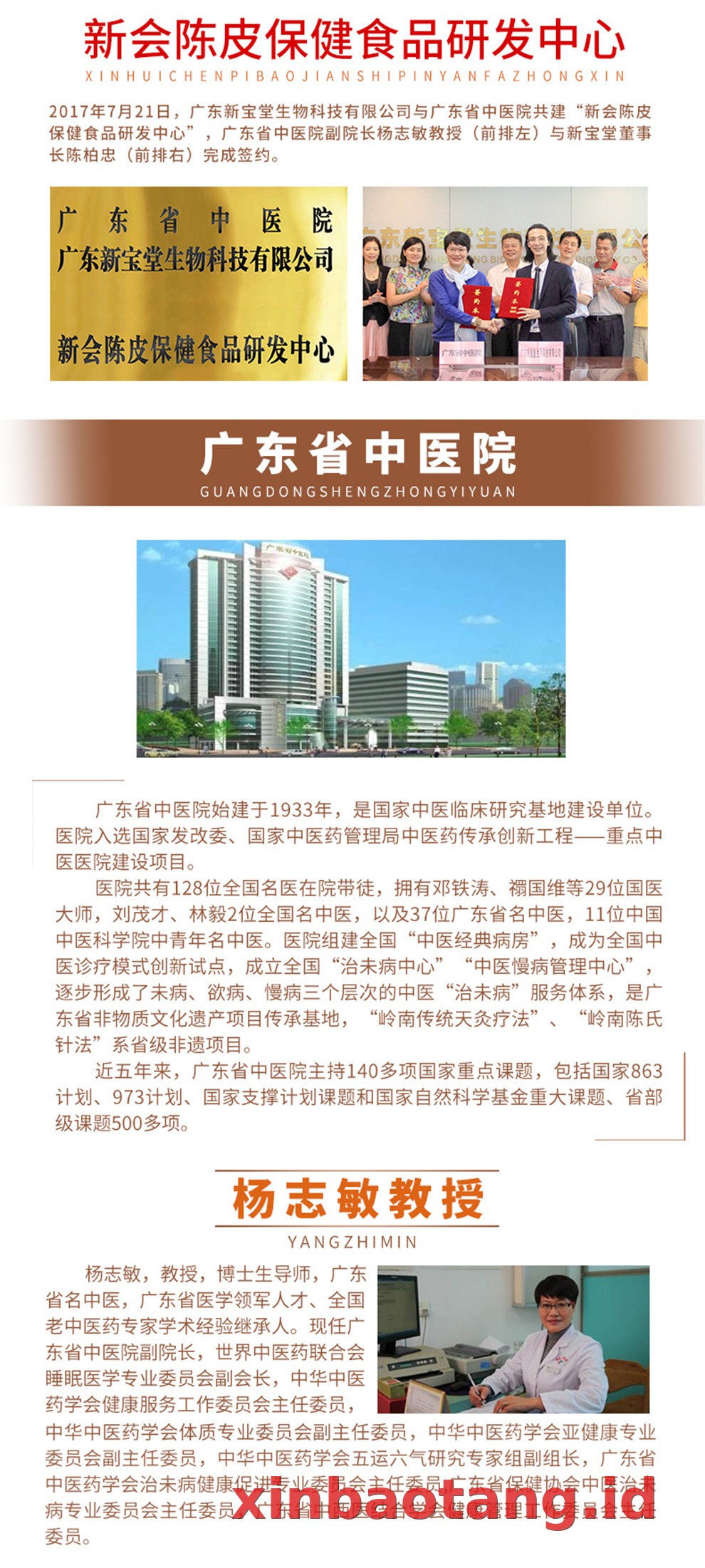 Xinbaotang Enzim Chenpi
