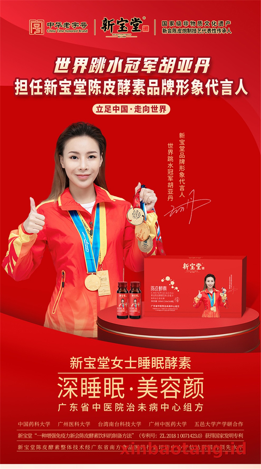 Xinbaotang Enzim Chenpi