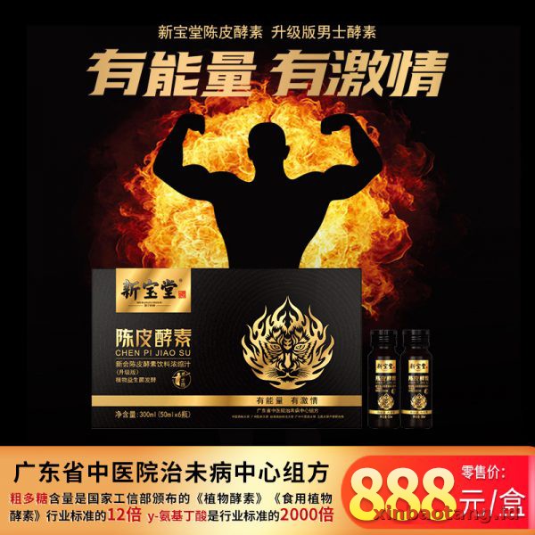Xinbaotang Enzim Chenpi Edisi Pria