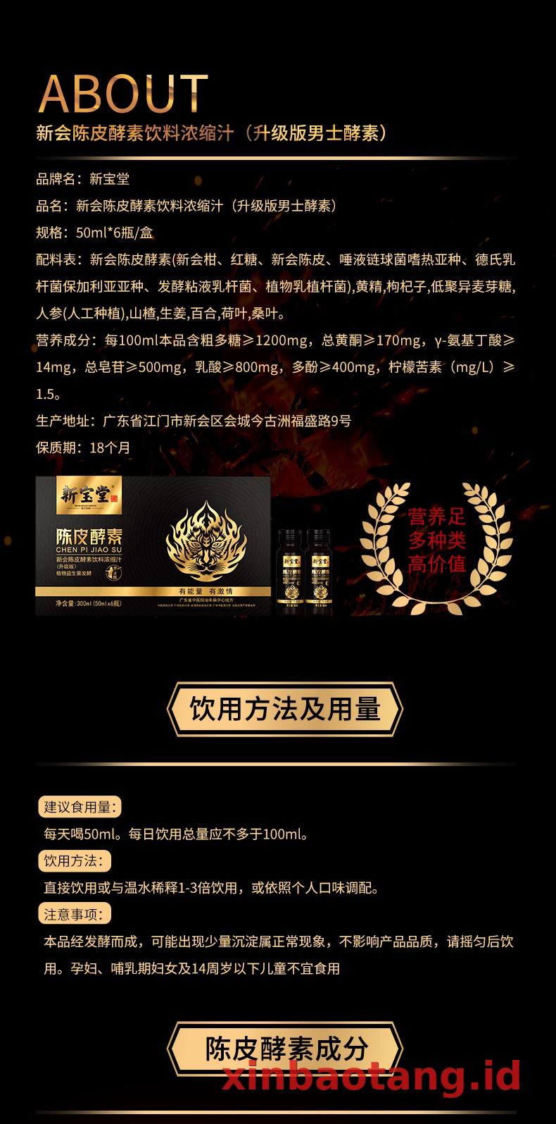 Xinbaotang Enzim Chenpi
