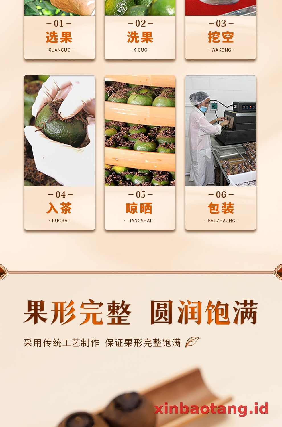 Xinbaotang Ganpu Teh Da Hong Gan Gift Box 500g