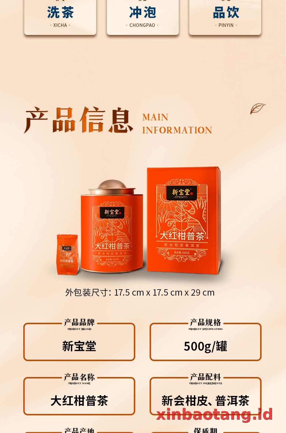 Xinbaotang Ganpu Teh Da Hong Gan Gift Box 500g