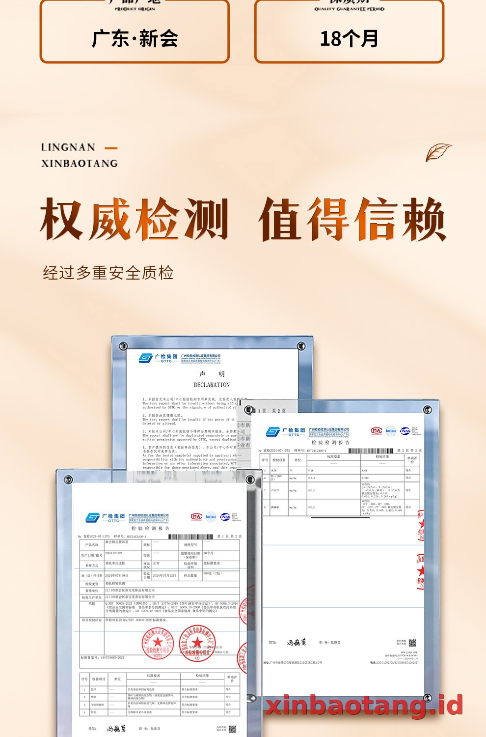 Xinbaotang Ganpu Teh Da Hong Gan Gift Box 500g