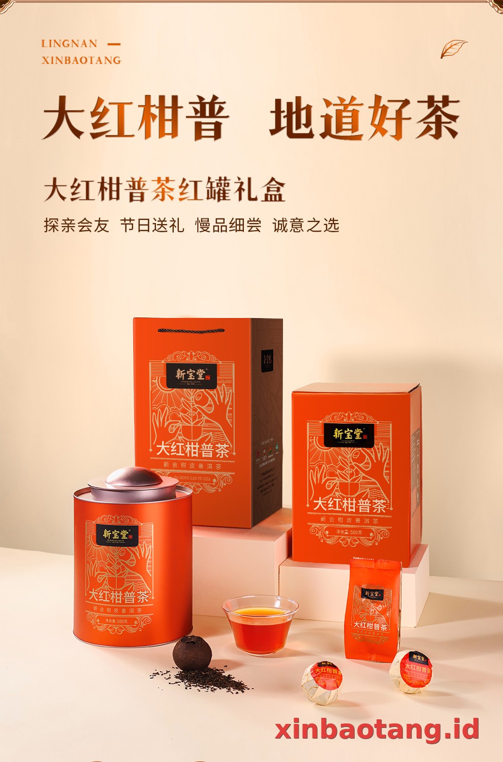 Xinbaotang Ganpu Teh Da Hong Gan Gift Box 500g