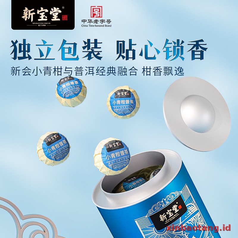 Xinbaotang Ganpu Teh Qing Pi Muda Gift Box 250g - Gambar 2