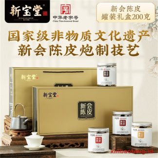 Xinbaotang Chenpi Kering Gift Box 200g