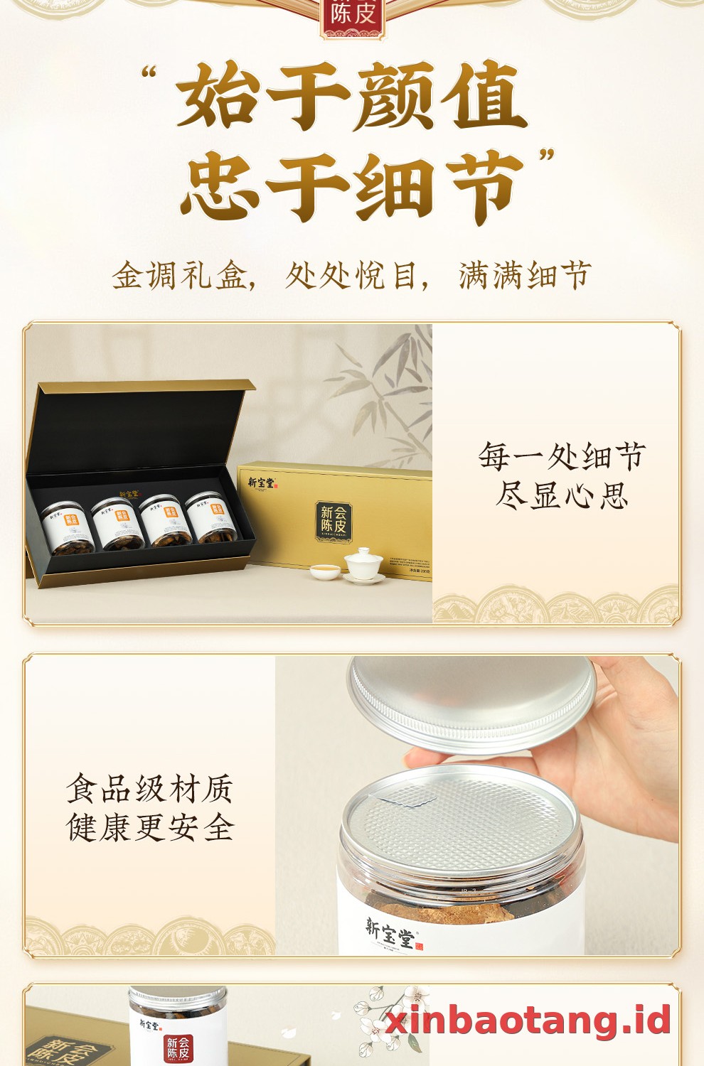Xinbaotang Chenpi Kering Gift Box 200g