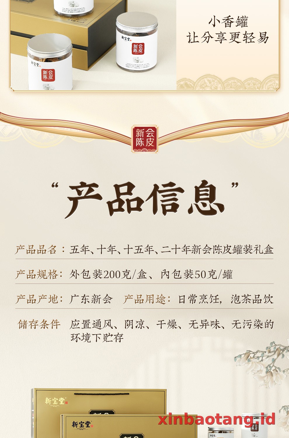 Xinbaotang Chenpi Kering Gift Box 200g