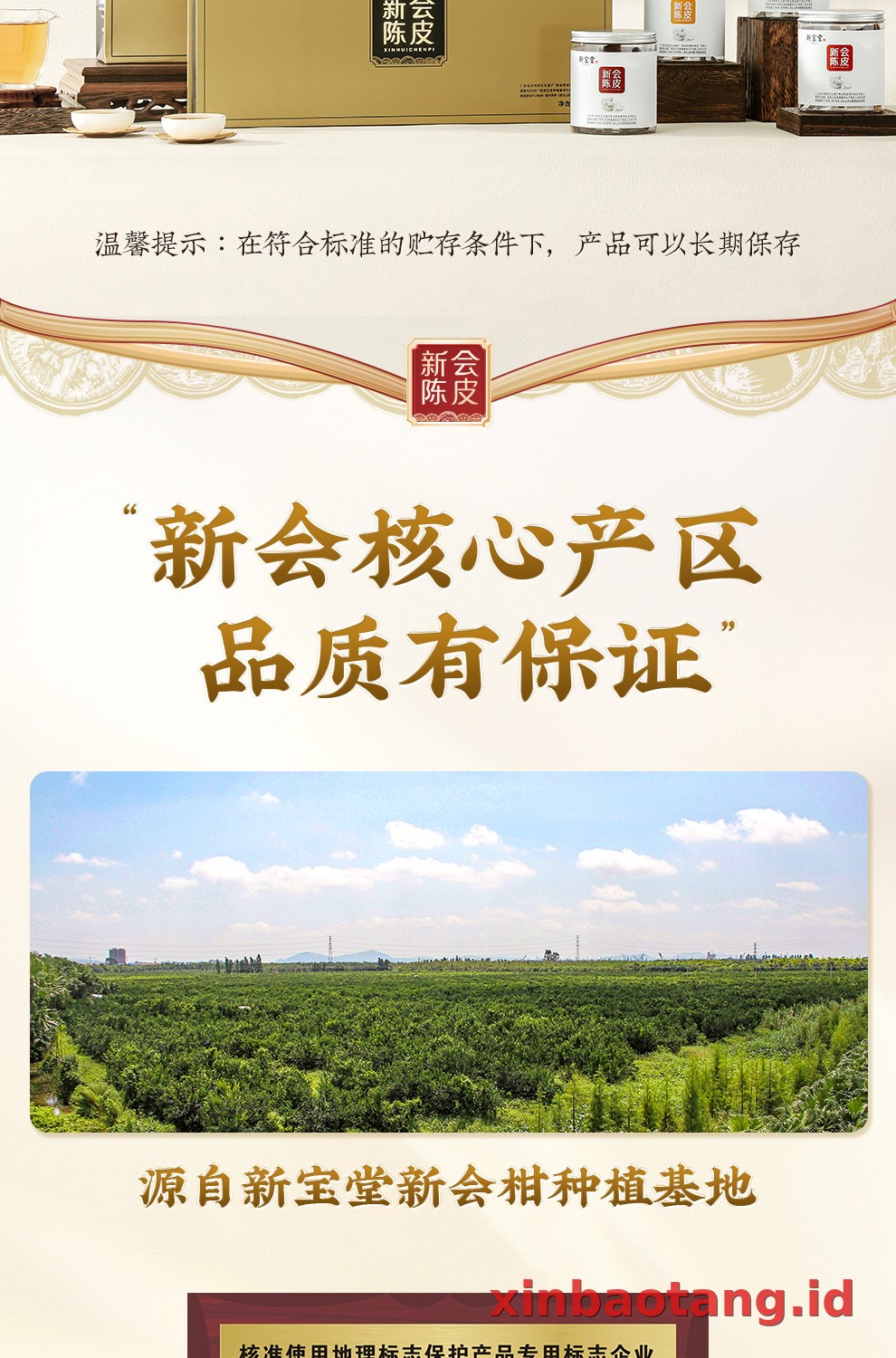 Xinbaotang Chenpi Kering Gift Box 200g