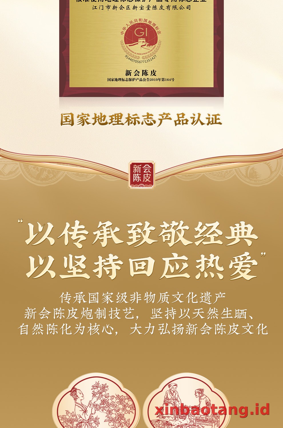 Xinbaotang Chenpi Kering Gift Box 200g