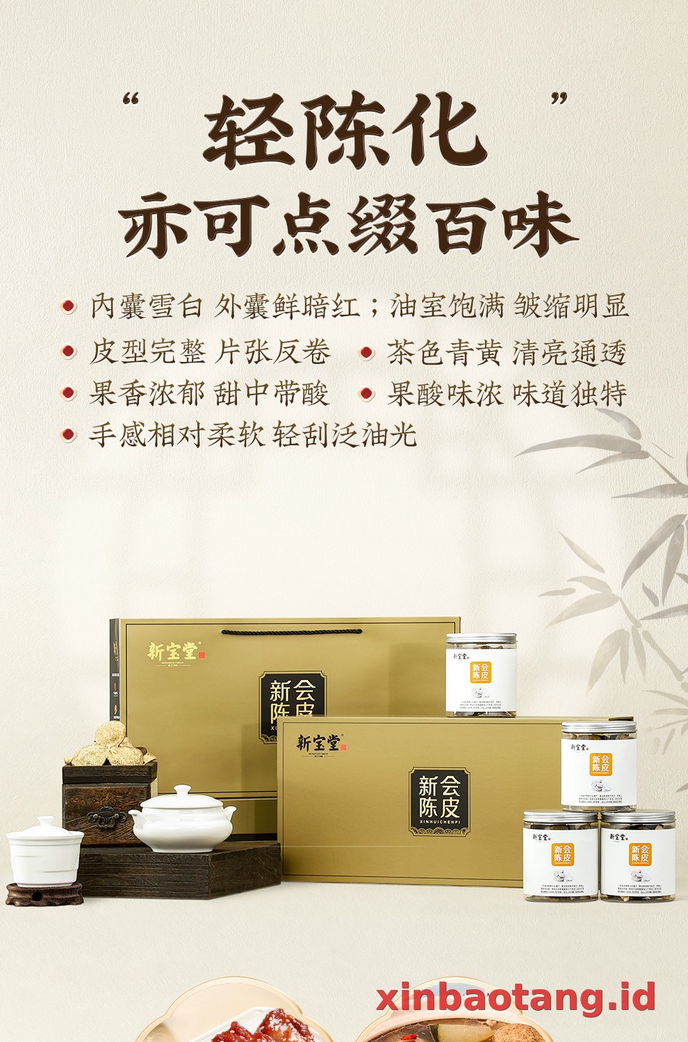 Xinbaotang Chenpi Kering Gift Box 200g