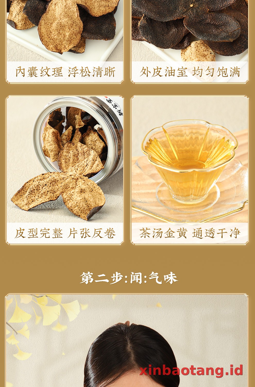 Xinbaotang Chenpi Kering Gift Box 200g