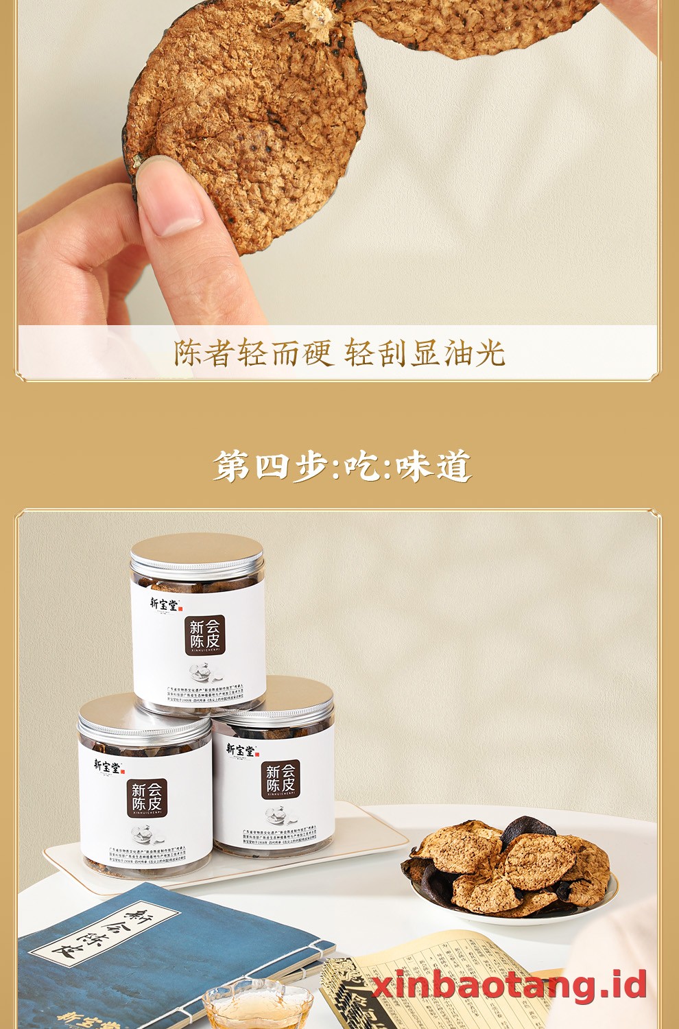 Xinbaotang Chenpi Kering Gift Box 200g