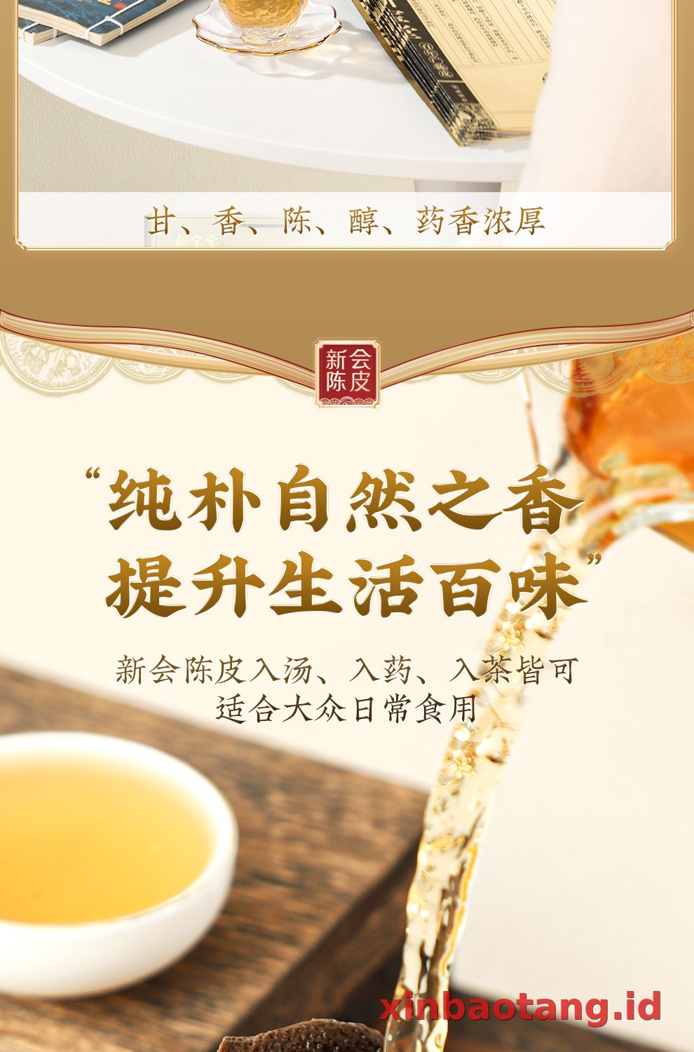 Xinbaotang Chenpi Kering Gift Box 200g
