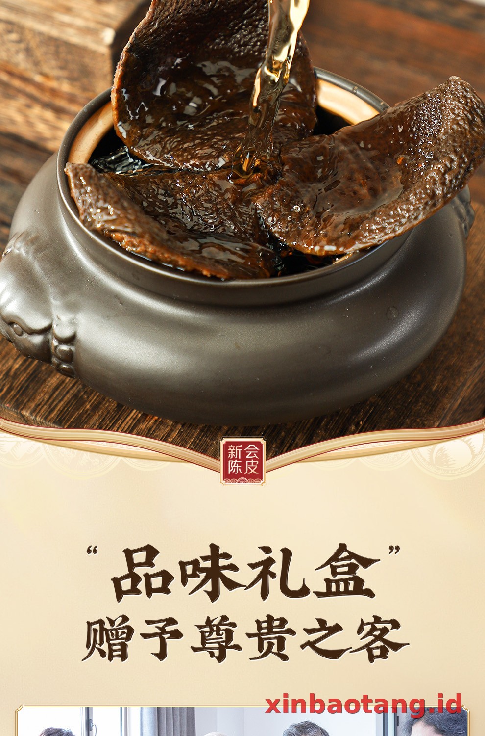 Xinbaotang Chenpi Kering Gift Box 200g