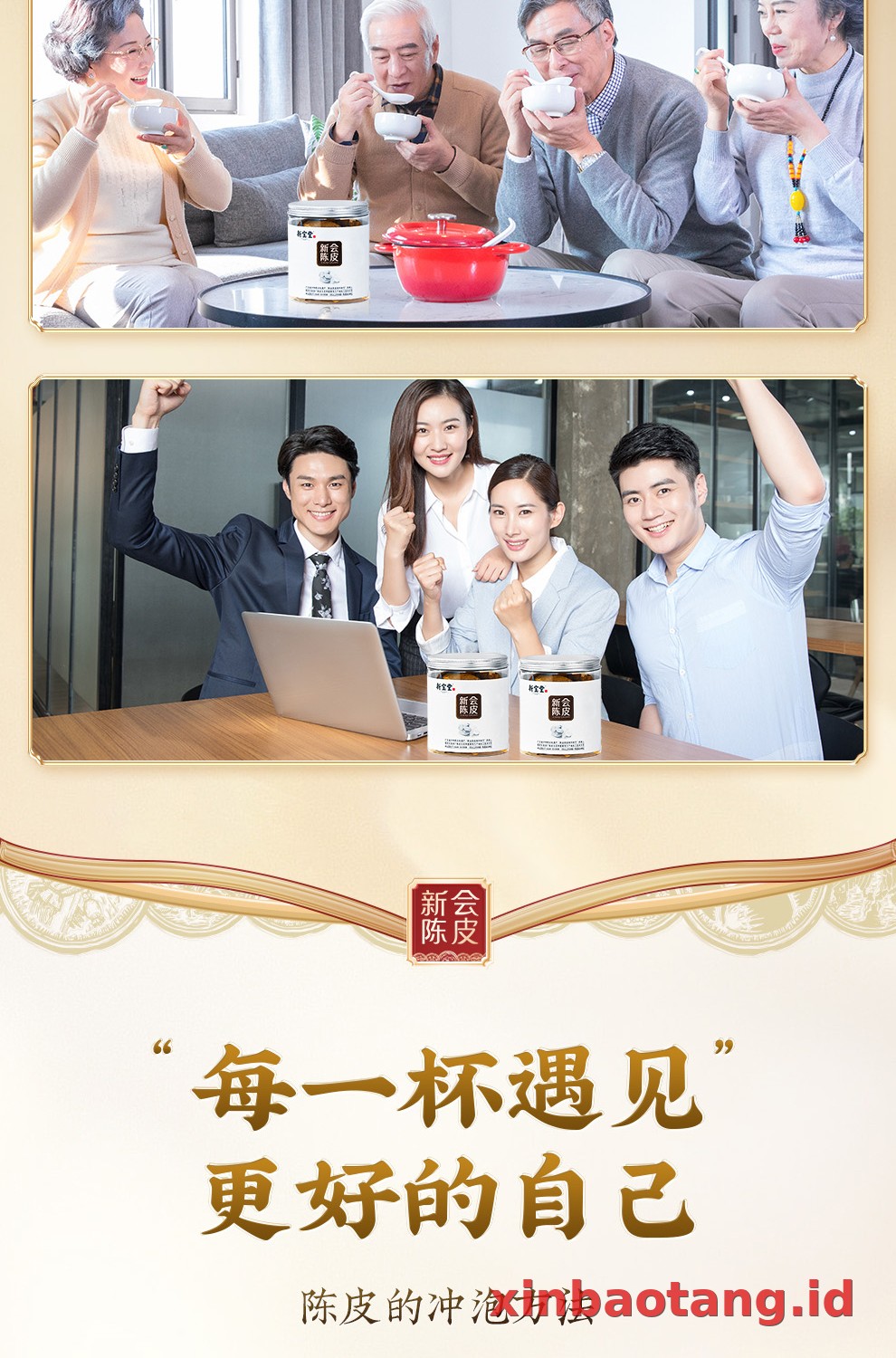 Xinbaotang Chenpi Kering Gift Box 200g
