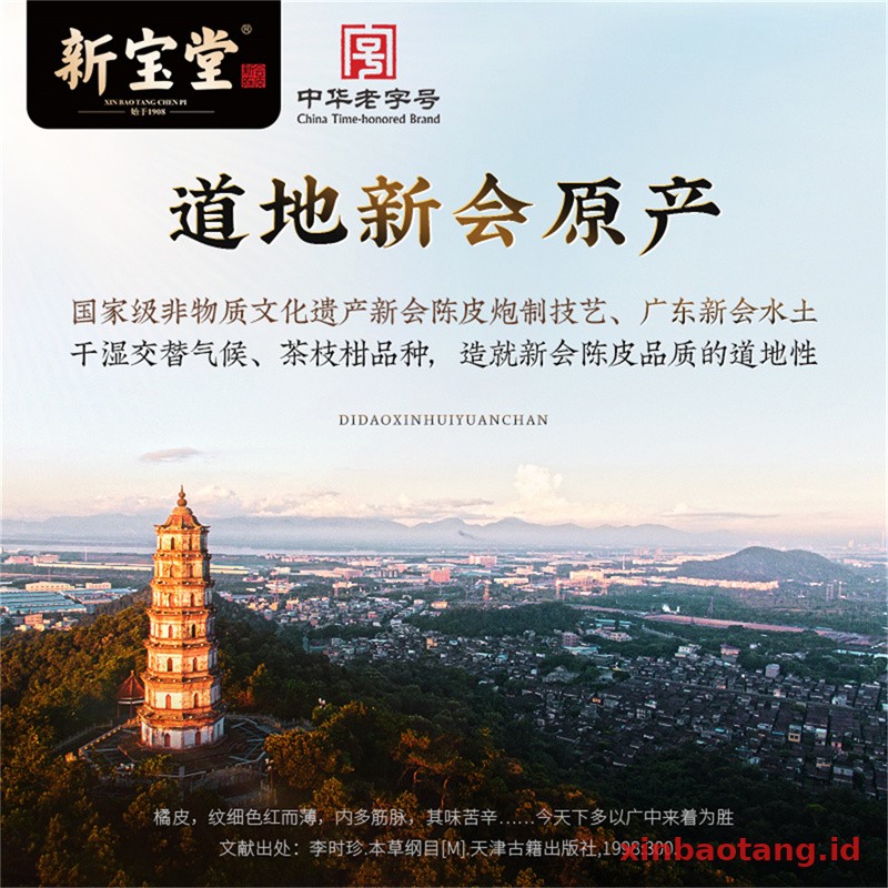 Xinbaotang Chenpi Kering Gift Box 200g - Gambar 4