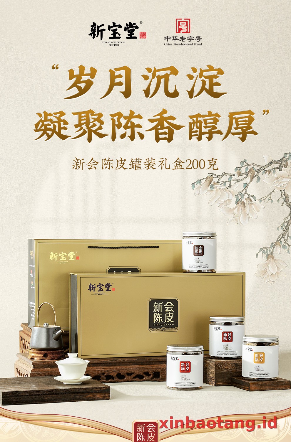 Xinbaotang Chenpi Kering Gift Box 200g