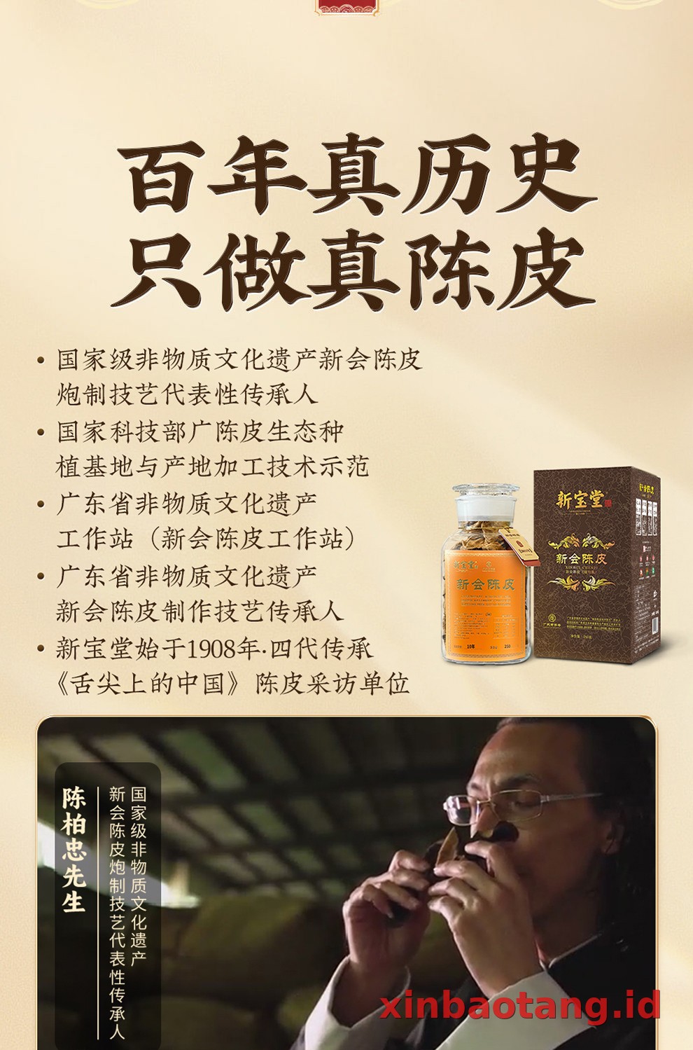 Xinbaotang Chenpi Kering Gift Box 200g