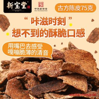 Xinbaotang Camilan Chenpi Resep Kuno Kantong 75g
