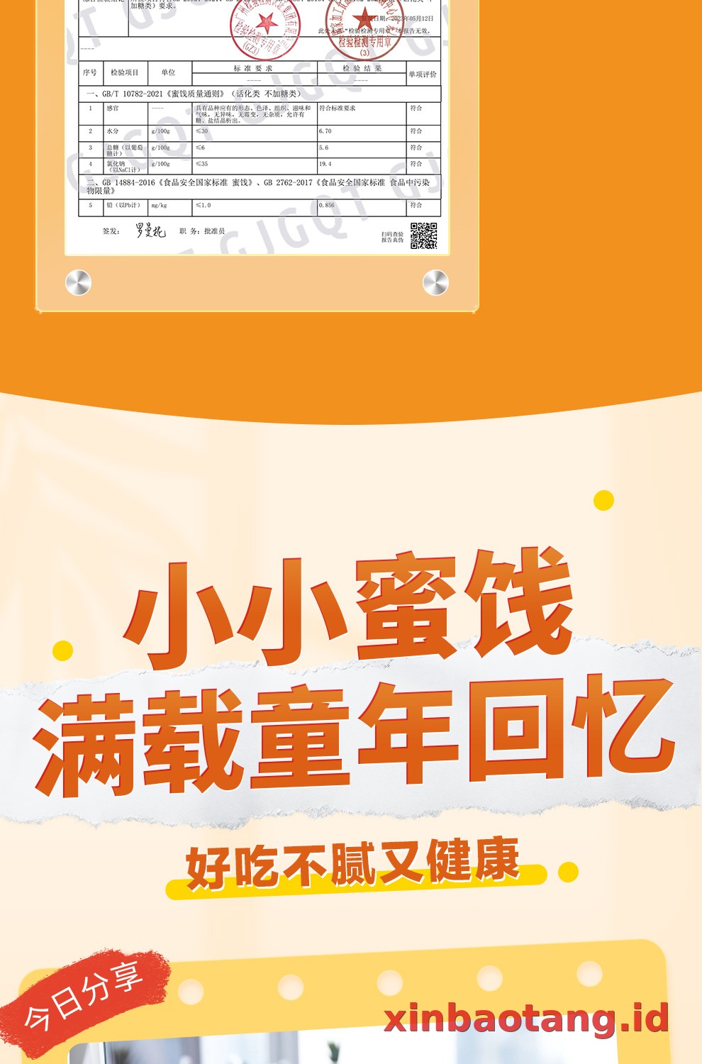 Xinbaotang Camilan Chenpi Resep Kuno Kantong 75g