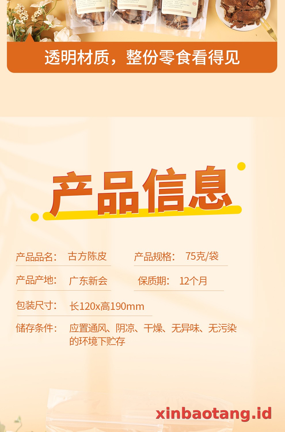 Xinbaotang Camilan Chenpi Resep Kuno Kantong 75g