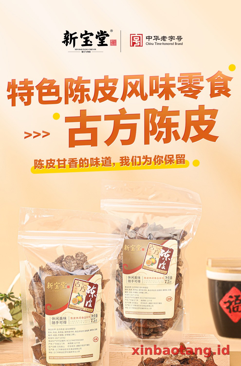 Xinbaotang Camilan Chenpi Resep Kuno Kantong 75g