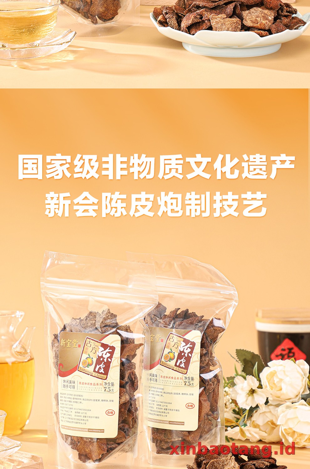 Xinbaotang Camilan Chenpi Resep Kuno Kantong 75g