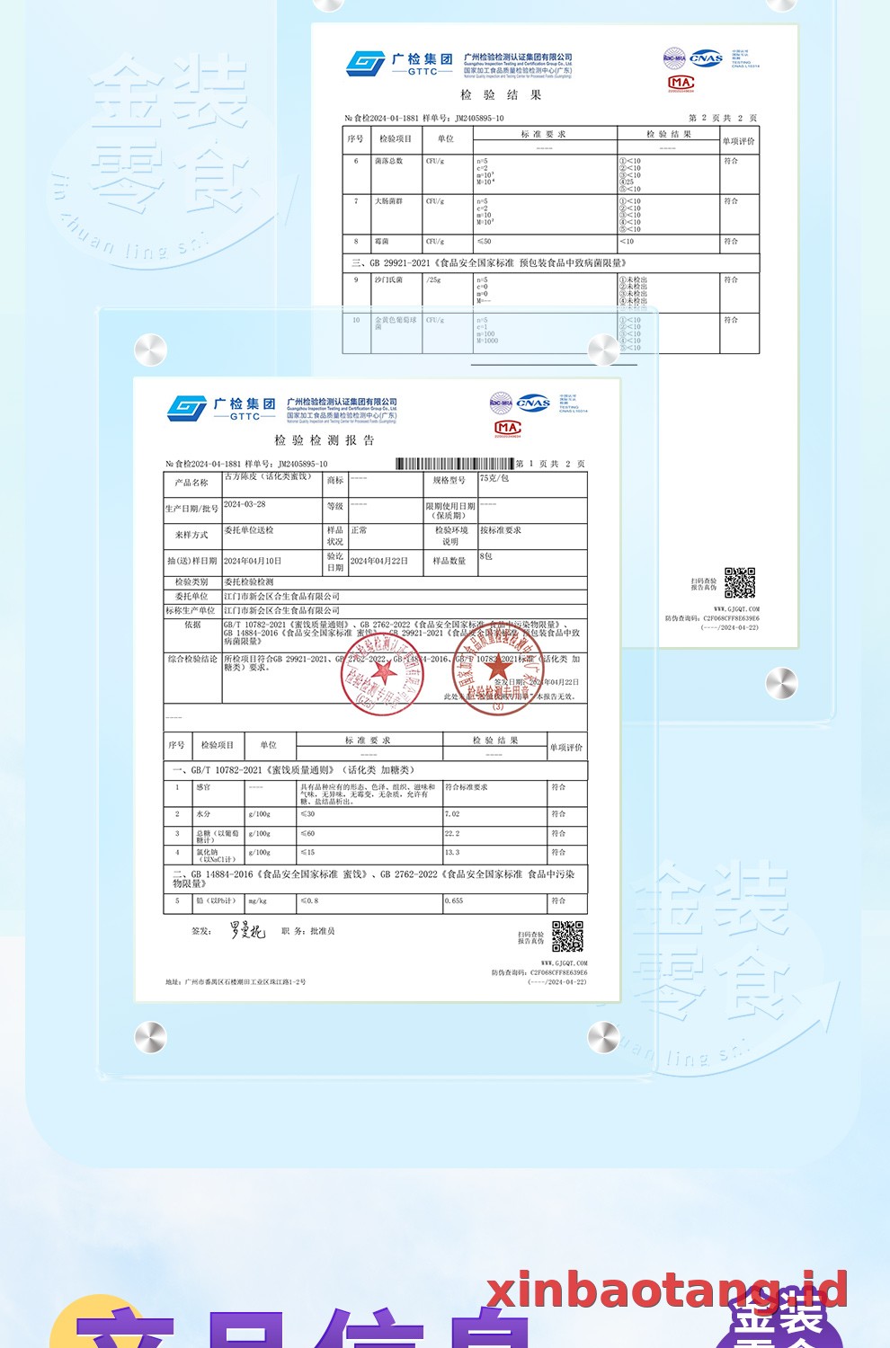 Xinbaotang Camilan Chenpi Resep Kuno 25g