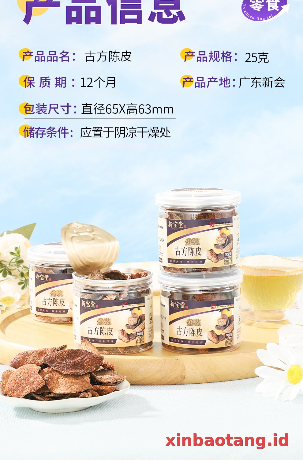 Xinbaotang Camilan Chenpi Resep Kuno 25g