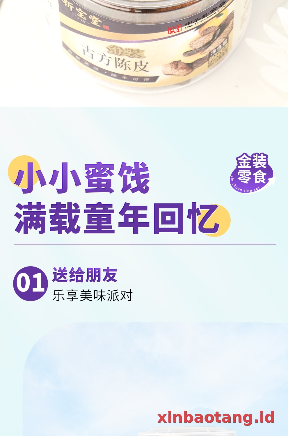Xinbaotang Camilan Chenpi Resep Kuno 25g
