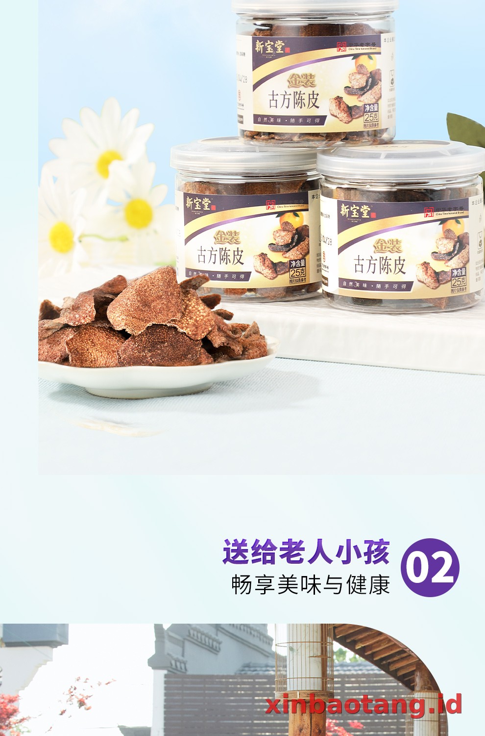 Xinbaotang Camilan Chenpi Resep Kuno 25g