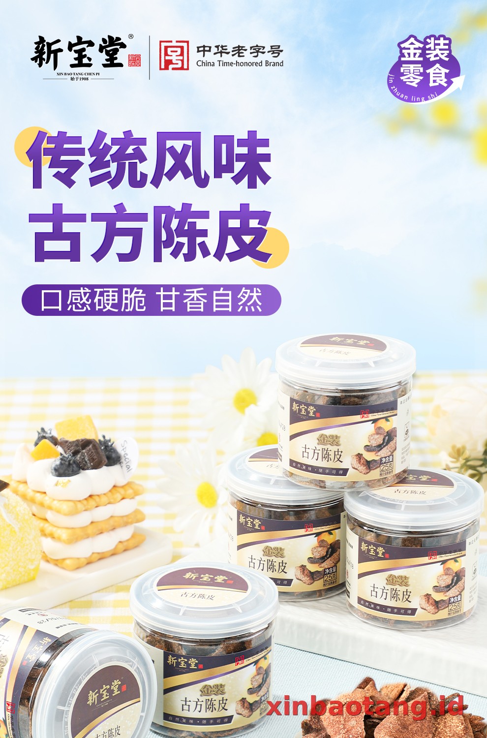Xinbaotang Camilan Chenpi Resep Kuno 25g