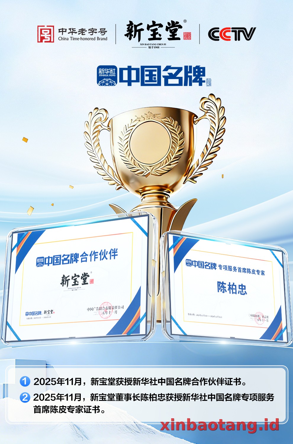 Xinbaotang Chenpi Kering
