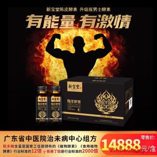 Xinbaotang Enzim Chenpi Edisi Pria